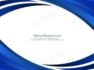 时尚优雅的蓝色波浪设计背景矢量