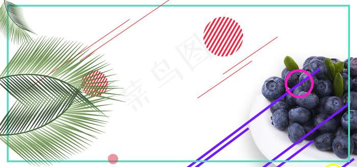 淘宝蓝莓食品扁平清新banner