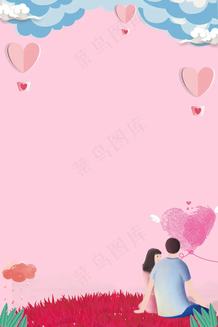 214情人节七夕浪漫约会情侣爱心甜蜜(3545*5315px 	      )psd模版下载