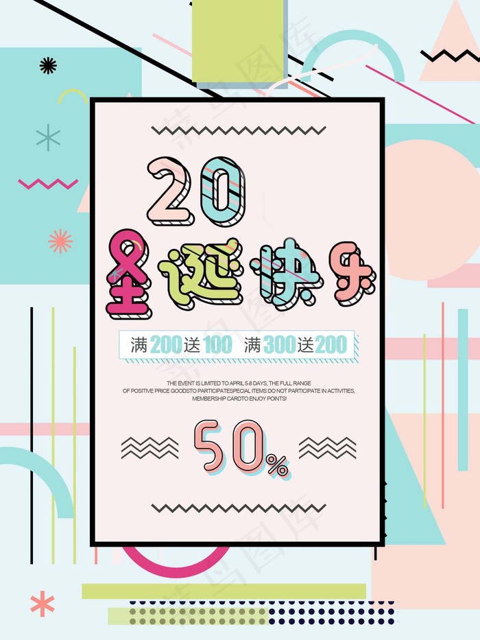 几何创意海报psd模版下载