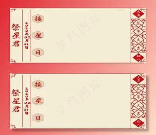 鼠年节日节气传统节假习俗风俗