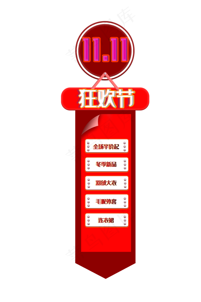 双十一购物侧边导航栏