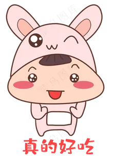 中秋中秋节八月十五兔子表情包