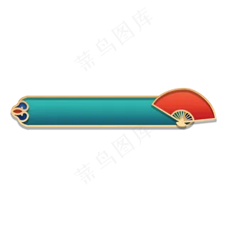 立体金边复古扇子标题框