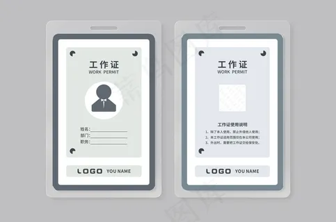大气创意工作证设计模板
