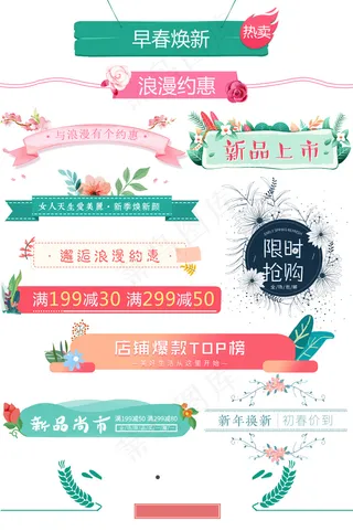 促销海报 春季促销标签下载