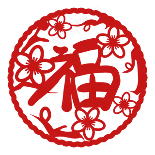 新年红色福字窗花