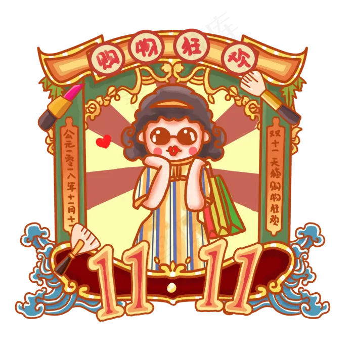 复古风格双十一(2000X2000(DPI:300))psd模版下载