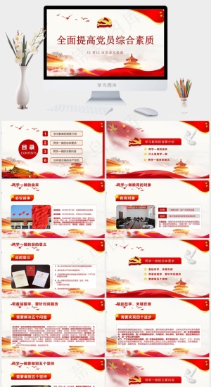 白色中国风PPT模板预览图