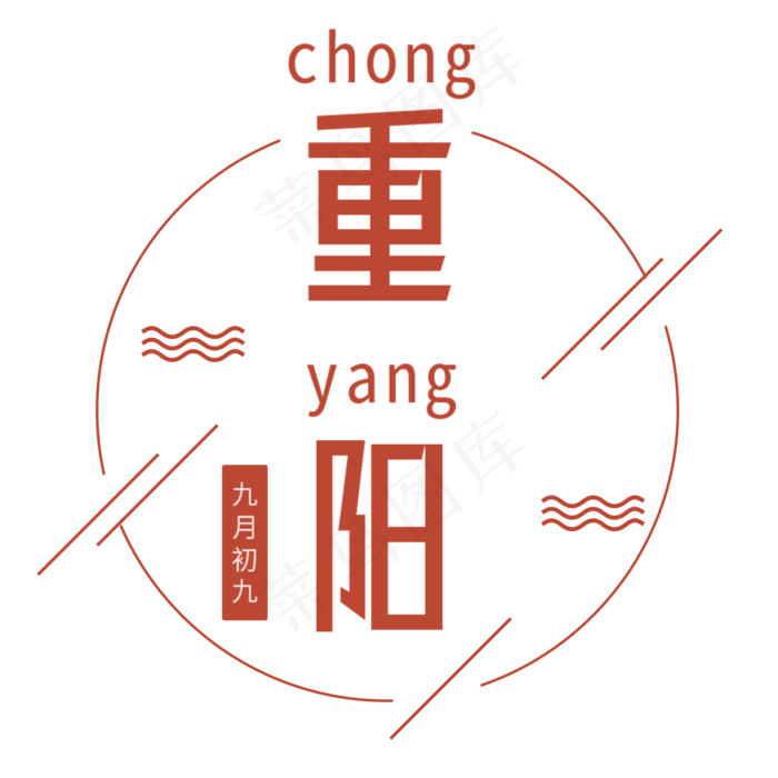 手绘卡通重阳节元素(2000X2000(DPI:300))psd模版下载