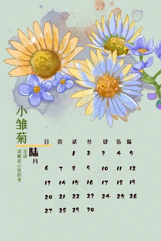 牛年2021水彩月历二月六月