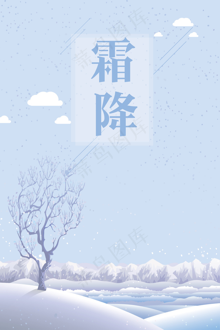 霜降节气传统背景