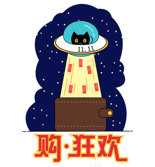 双十一电商封面详情页飞碟钱包喵