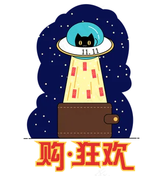 双十一电商封面详情页飞碟钱包喵