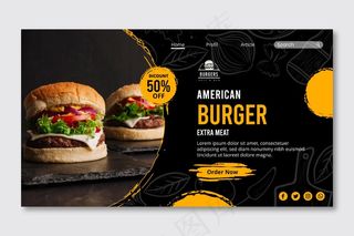 美国食品登录页网页模板