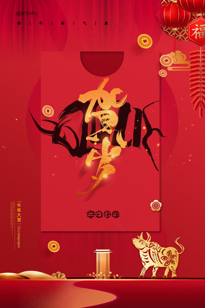 牛年插画 牛年海报 春节海报
