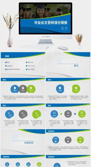 蓝色黄色实景风PPT模板预览图