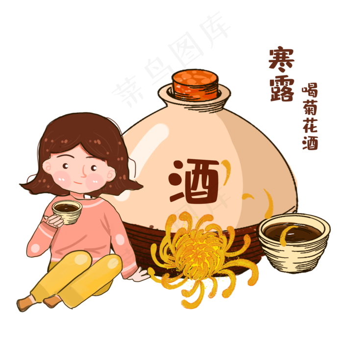 寒露喝菊花酒女生素材(2000X2000(DPI:300))psd模版下载