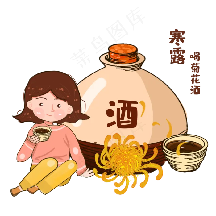 寒露喝菊花酒女生素材(2000X2000(DPI:300))psd模版下载