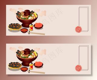 冬季美味火锅诱人浅色banner