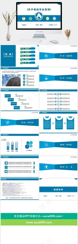 白色营销PPT模板预览图