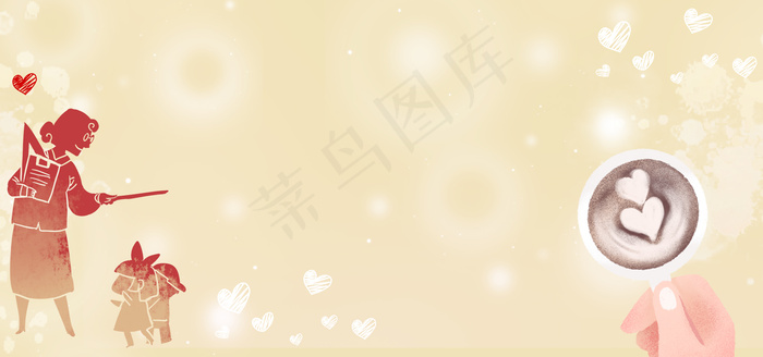 教师节节日快乐海报