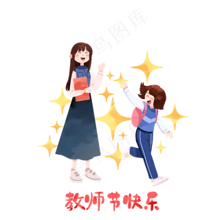 教师节师生人物