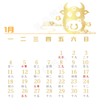 牛年1月烫金日历