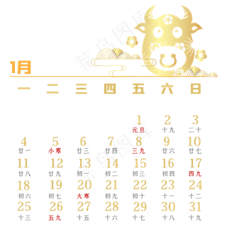 牛年1月烫金日历