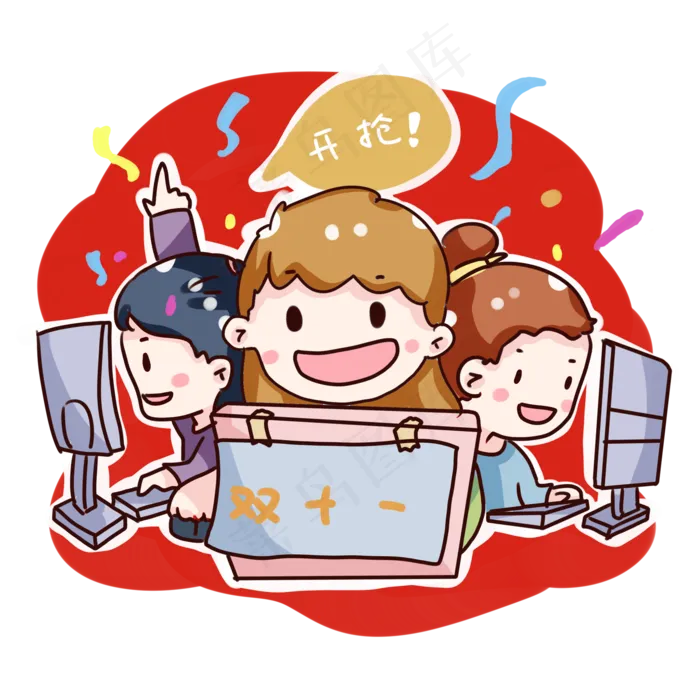 手绘卡通双十一购物节剁手(2000X2000(DPI:300))psd模版下载