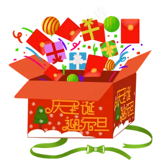 元旦圣诞双旦狂欢