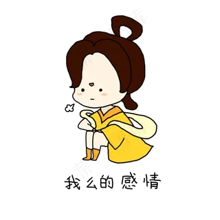 嫦娥奔月表情包