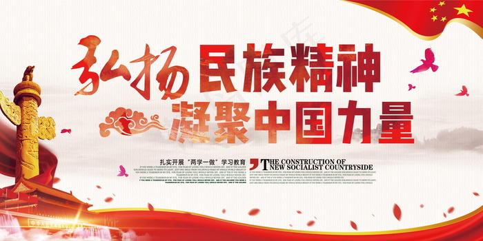 企业文化 企业简介展板psd模版下载