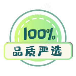 绿色扁平品质图标