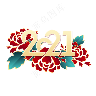 2021年牡丹花装饰