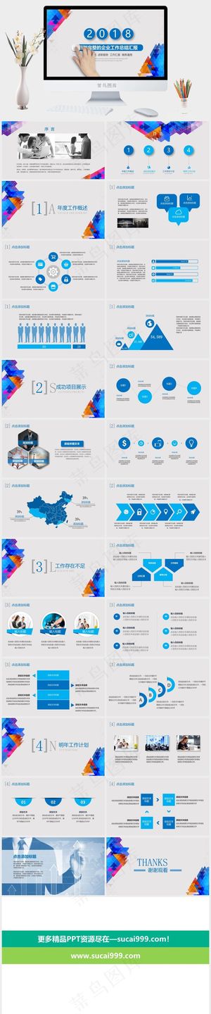 通用灰色营销PPT模板预览图