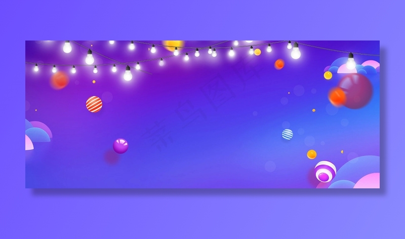 双11秒杀超值预售店铺首页