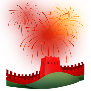 长城和红色烟火