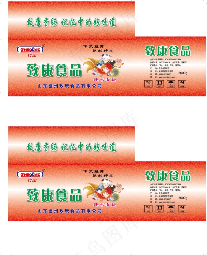 火腿包装设计eps,ai矢量模版下载