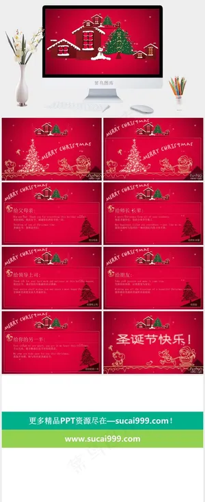 红色营销PPT模板预览图