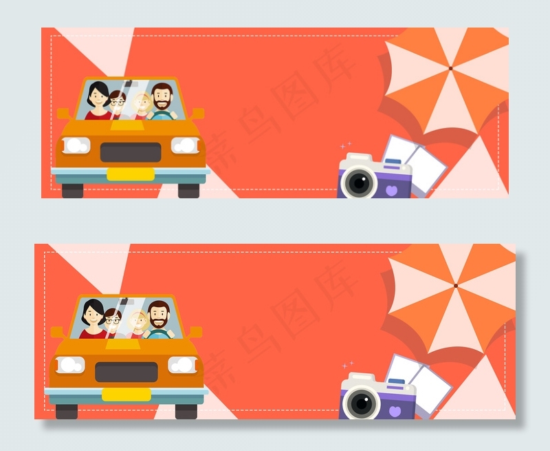 橘色太阳伞卡通旅游国庆淘宝banner