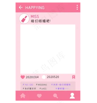 七夕节情人节拍照框