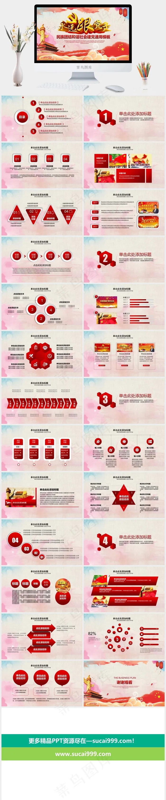 橘色橙色中国风营销PPT模板