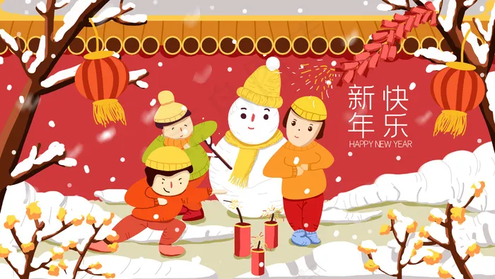 新年春节过年矢量配图(2880*1620px 300 dpi )psd模版下载