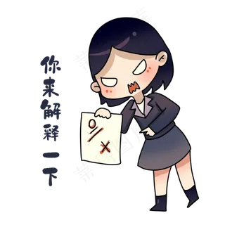 老师你来解释一下表情