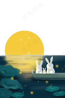 中秋水面月亮兔子小船免扣素材