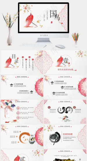 白色中国风PPT模板预览图
