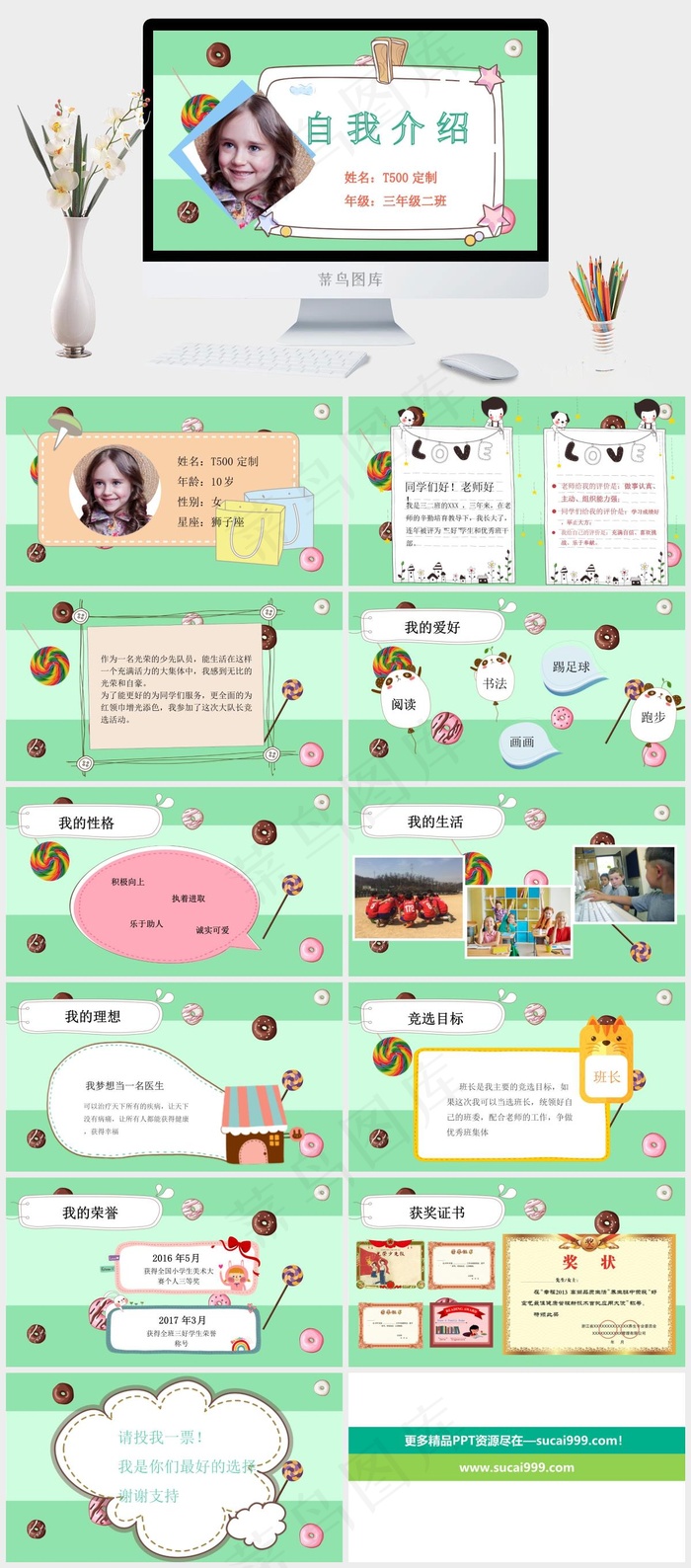 白色活泼标准PPT模板