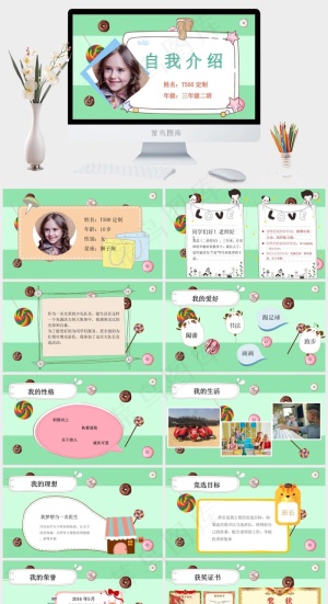 白色活泼标准PPT模板