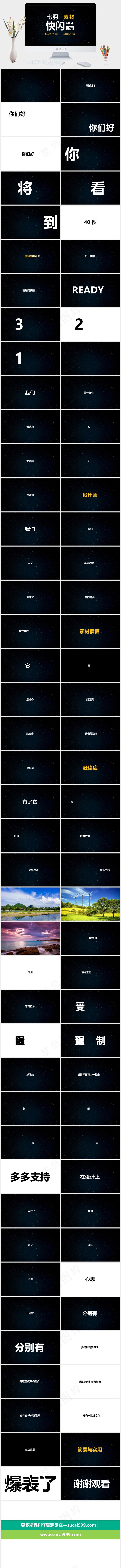 黑色营销硬朗PPT模板